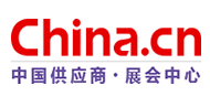 中國供應(yīng)商·展會(huì)中心