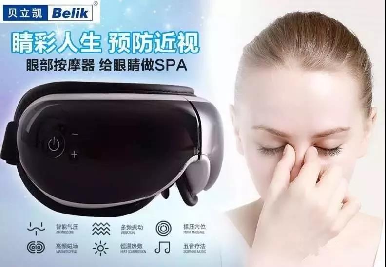 【每周優(yōu)品】這款產(chǎn)品能有效緩解您的頸椎、眼睛、皮膚問題！