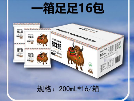 【每周優(yōu)品】天賜好奶——媽牧，源自“黃金牧場”祁連山大草原