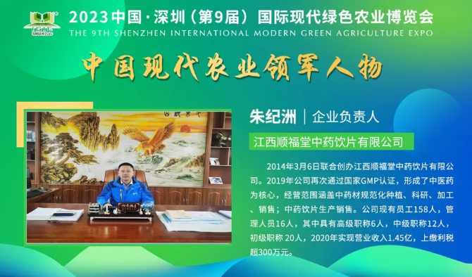 【現(xiàn)代農(nóng)業(yè)領(lǐng)軍人物】朱紀(jì)洲——提高當(dāng)?shù)剞r(nóng)民收入，為鄉(xiāng)村振興出一份力